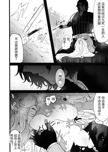 [Shishikura Sendou] Tsumahajiki-mono no Somnia Soushuuhen 1 Fhentai - Page 186