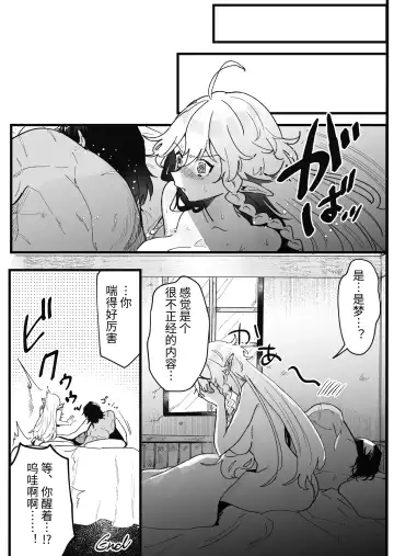 [Shishikura Sendou] Tsumahajiki-mono no Somnia Soushuuhen 1 Fhentai - Page 188