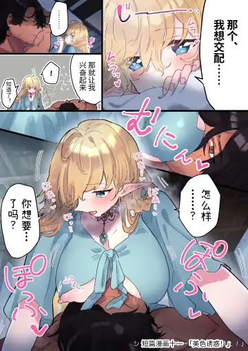 [Shishikura Sendou] Tsumahajiki-mono no Somnia Soushuuhen 1 Fhentai - Page 190