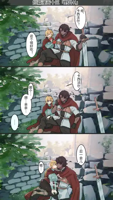 [Shishikura Sendou] Tsumahajiki-mono no Somnia Soushuuhen 1 Fhentai - Page 195