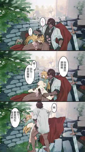 [Shishikura Sendou] Tsumahajiki-mono no Somnia Soushuuhen 1 Fhentai - Page 196