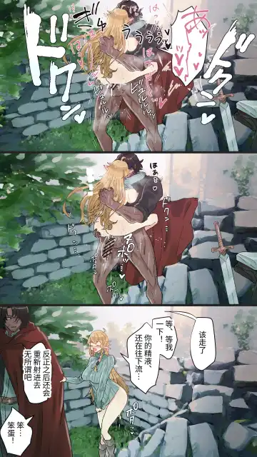 [Shishikura Sendou] Tsumahajiki-mono no Somnia Soushuuhen 1 Fhentai - Page 198