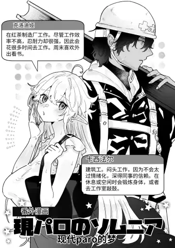 [Shishikura Sendou] Tsumahajiki-mono no Somnia Soushuuhen 1 Fhentai - Page 200