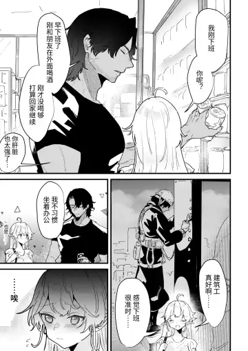 [Shishikura Sendou] Tsumahajiki-mono no Somnia Soushuuhen 1 Fhentai - Page 203