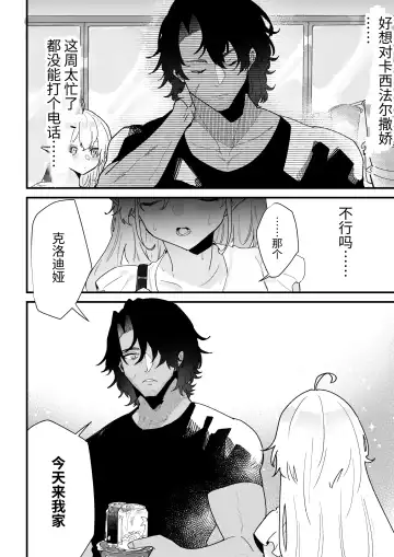 [Shishikura Sendou] Tsumahajiki-mono no Somnia Soushuuhen 1 Fhentai - Page 204