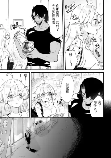 [Shishikura Sendou] Tsumahajiki-mono no Somnia Soushuuhen 1 Fhentai - Page 205