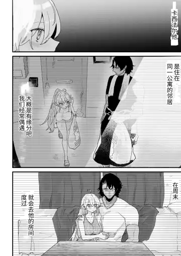 [Shishikura Sendou] Tsumahajiki-mono no Somnia Soushuuhen 1 Fhentai - Page 206