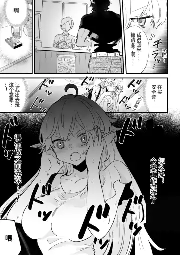 [Shishikura Sendou] Tsumahajiki-mono no Somnia Soushuuhen 1 Fhentai - Page 207