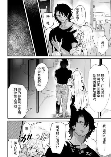 [Shishikura Sendou] Tsumahajiki-mono no Somnia Soushuuhen 1 Fhentai - Page 208