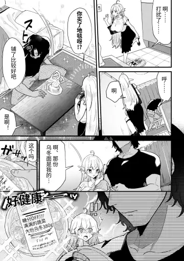 [Shishikura Sendou] Tsumahajiki-mono no Somnia Soushuuhen 1 Fhentai - Page 209