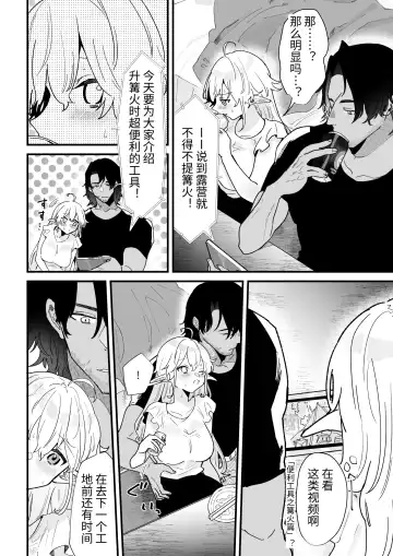 [Shishikura Sendou] Tsumahajiki-mono no Somnia Soushuuhen 1 Fhentai - Page 212