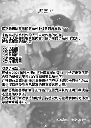 [Shishikura Sendou] Tsumahajiki-mono no Somnia Soushuuhen 1 Fhentai - Page 3