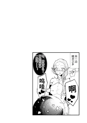 [Shishikura Sendou] Tsumahajiki-mono no Somnia Soushuuhen 1 Fhentai - Page 32