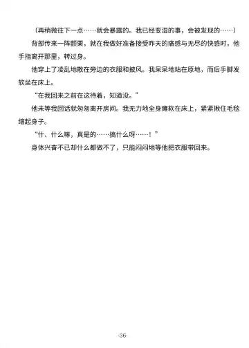 [Shishikura Sendou] Tsumahajiki-mono no Somnia Soushuuhen 1 Fhentai - Page 36