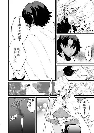 [Shishikura Sendou] Tsumahajiki-mono no Somnia Soushuuhen 1 Fhentai - Page 42