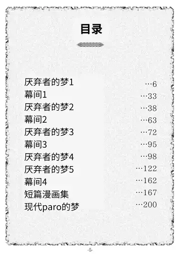 [Shishikura Sendou] Tsumahajiki-mono no Somnia Soushuuhen 1 Fhentai - Page 5