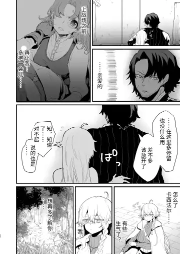 [Shishikura Sendou] Tsumahajiki-mono no Somnia Soushuuhen 1 Fhentai - Page 56