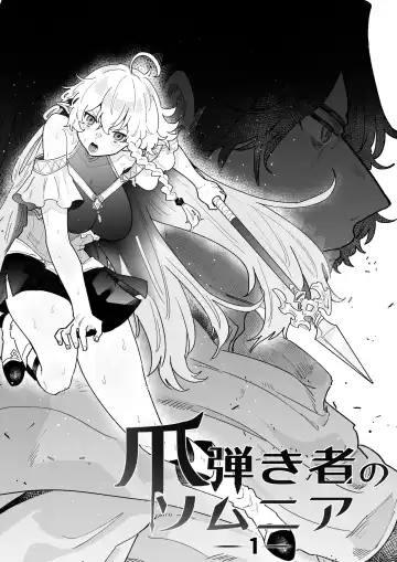 [Shishikura Sendou] Tsumahajiki-mono no Somnia Soushuuhen 1 Fhentai - Page 6