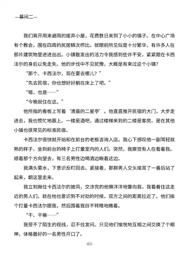 [Shishikura Sendou] Tsumahajiki-mono no Somnia Soushuuhen 1 Fhentai - Page 63