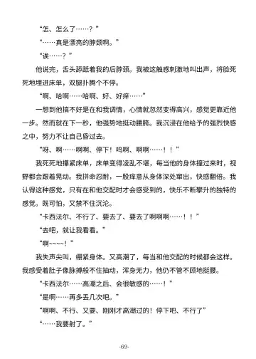 [Shishikura Sendou] Tsumahajiki-mono no Somnia Soushuuhen 1 Fhentai - Page 69