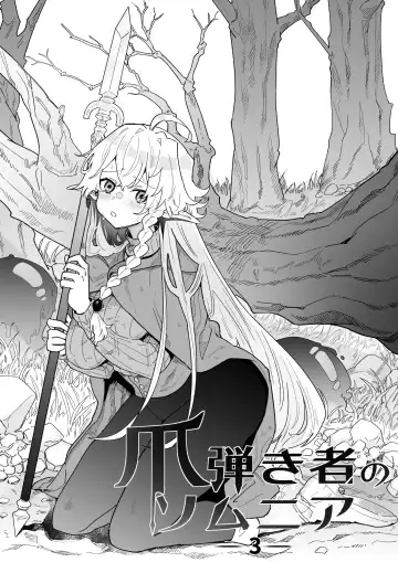 [Shishikura Sendou] Tsumahajiki-mono no Somnia Soushuuhen 1 Fhentai - Page 72