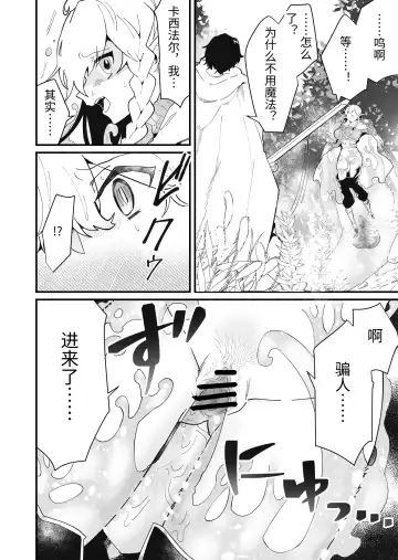 [Shishikura Sendou] Tsumahajiki-mono no Somnia Soushuuhen 1 Fhentai - Page 76