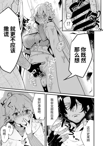 [Shishikura Sendou] Tsumahajiki-mono no Somnia Soushuuhen 1 Fhentai - Page 79