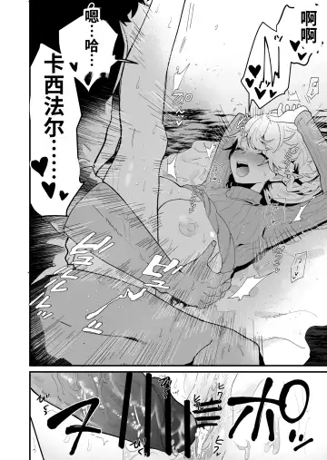 [Shishikura Sendou] Tsumahajiki-mono no Somnia Soushuuhen 1 Fhentai - Page 84