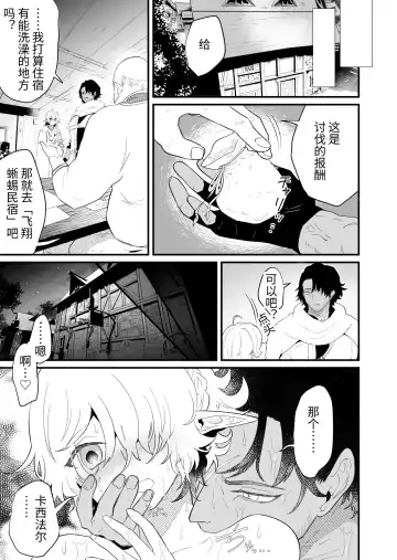 [Shishikura Sendou] Tsumahajiki-mono no Somnia Soushuuhen 1 Fhentai - Page 89