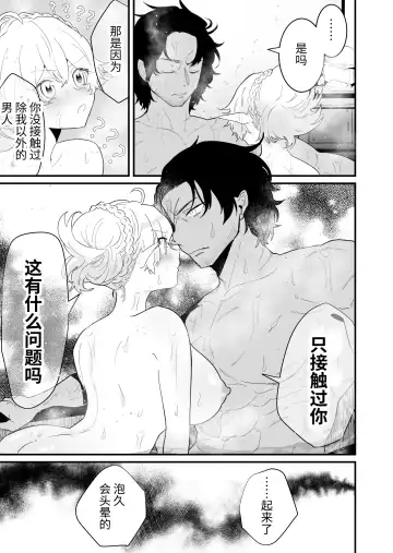 [Shishikura Sendou] Tsumahajiki-mono no Somnia Soushuuhen 1 Fhentai - Page 91