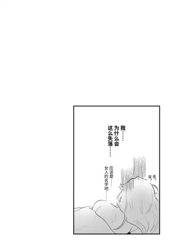 [Shishikura Sendou] Tsumahajiki-mono no Somnia Soushuuhen 1 Fhentai - Page 94