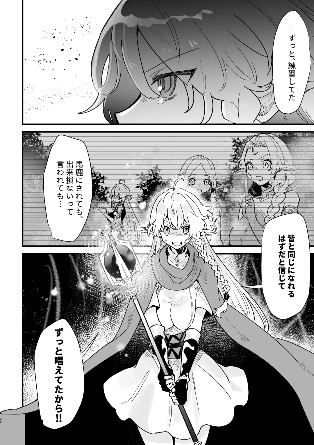 [Shishikura Sendou] Tsumahajiki-mono no Somnia 6 Fhentai - Page 32