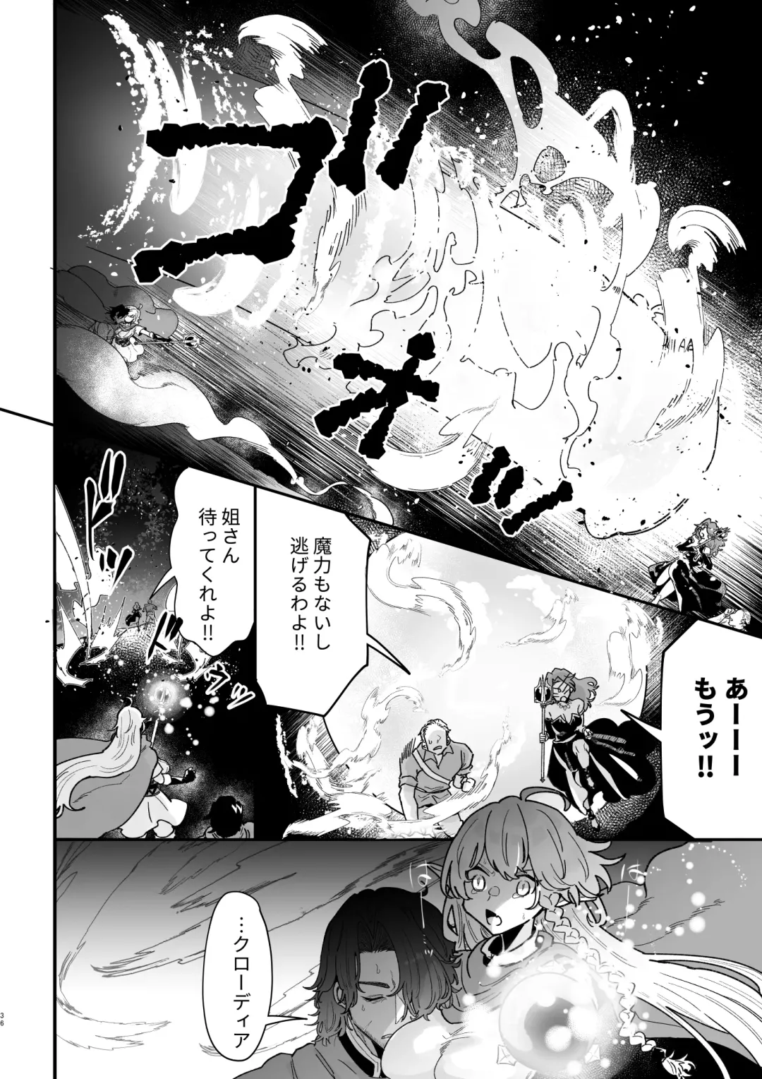 [Shishikura Sendou] Tsumahajiki-mono no Somnia 6 Fhentai - Page 36