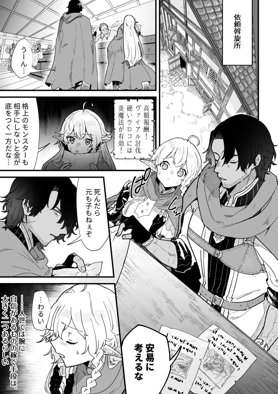 [Shishikura Sendou] Tsumahajiki-mono no Somnia 6 Fhentai - Page 5