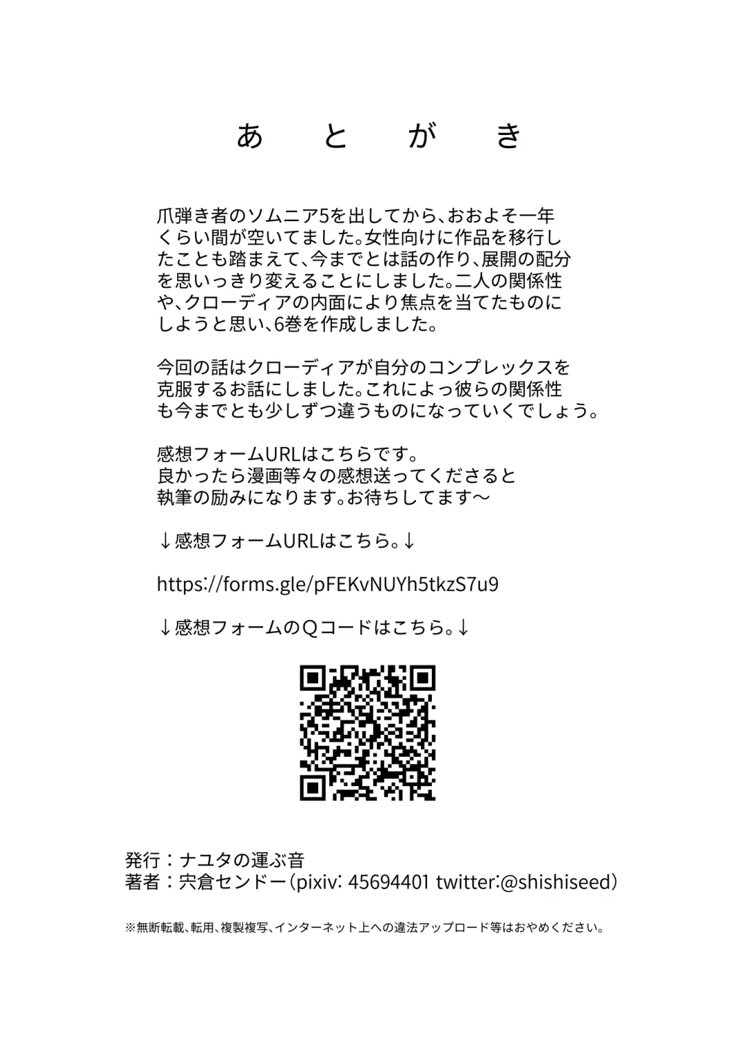 [Shishikura Sendou] Tsumahajiki-mono no Somnia 6 Fhentai - Page 51