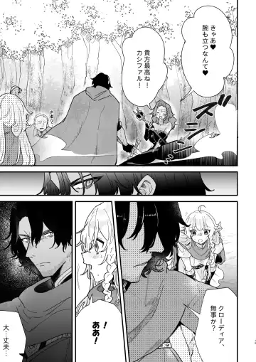 [Shishikura Sendou] Tsumahajiki-mono no Somnia 6 Fhentai - Page 19