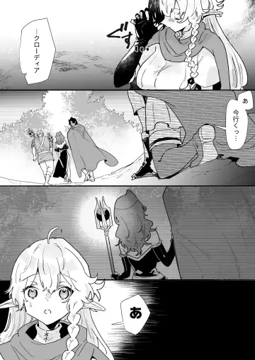[Shishikura Sendou] Tsumahajiki-mono no Somnia 6 Fhentai - Page 22