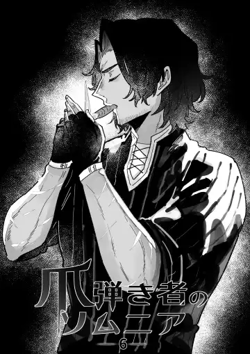 [Shishikura Sendou] Tsumahajiki-mono no Somnia 6 Fhentai - Page 3