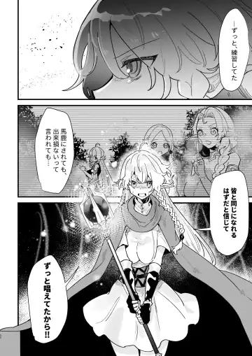 [Shishikura Sendou] Tsumahajiki-mono no Somnia 6 Fhentai - Page 32