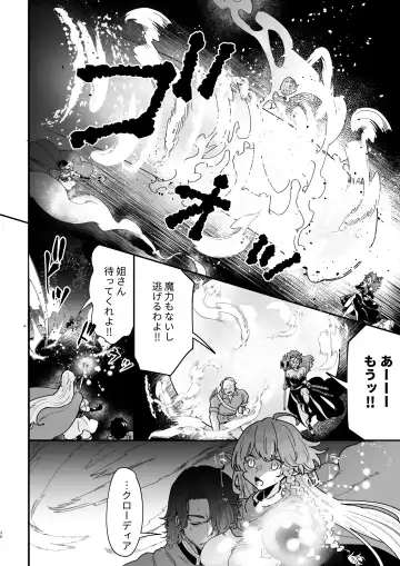 [Shishikura Sendou] Tsumahajiki-mono no Somnia 6 Fhentai - Page 36