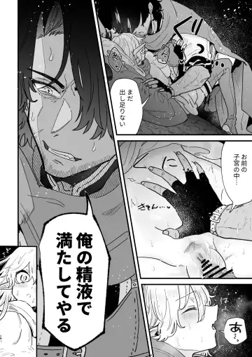 [Shishikura Sendou] Tsumahajiki-mono no Somnia 6 Fhentai - Page 46