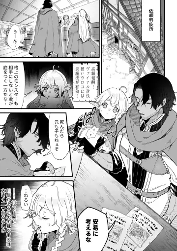 [Shishikura Sendou] Tsumahajiki-mono no Somnia 6 Fhentai - Page 5