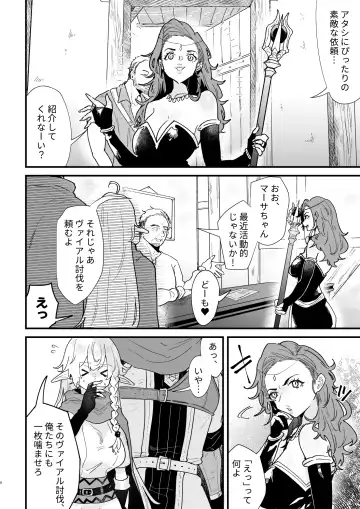 [Shishikura Sendou] Tsumahajiki-mono no Somnia 6 Fhentai - Page 8