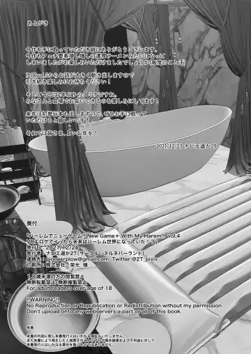 [2t] Harem de NEWGAME+!! vol.4 ~VR Eroge de Ittara Mirai wa Harem Sekai ni Natte Ita!? - New Game With My Harem!! Fhentai - Page 40