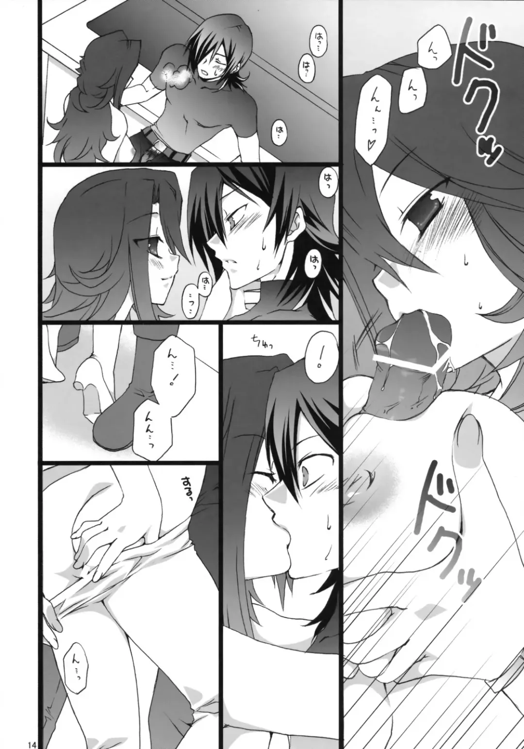[Sesena Yau - Takanae Kyourin] Onegai Pythagoras Fhentai - Page 13