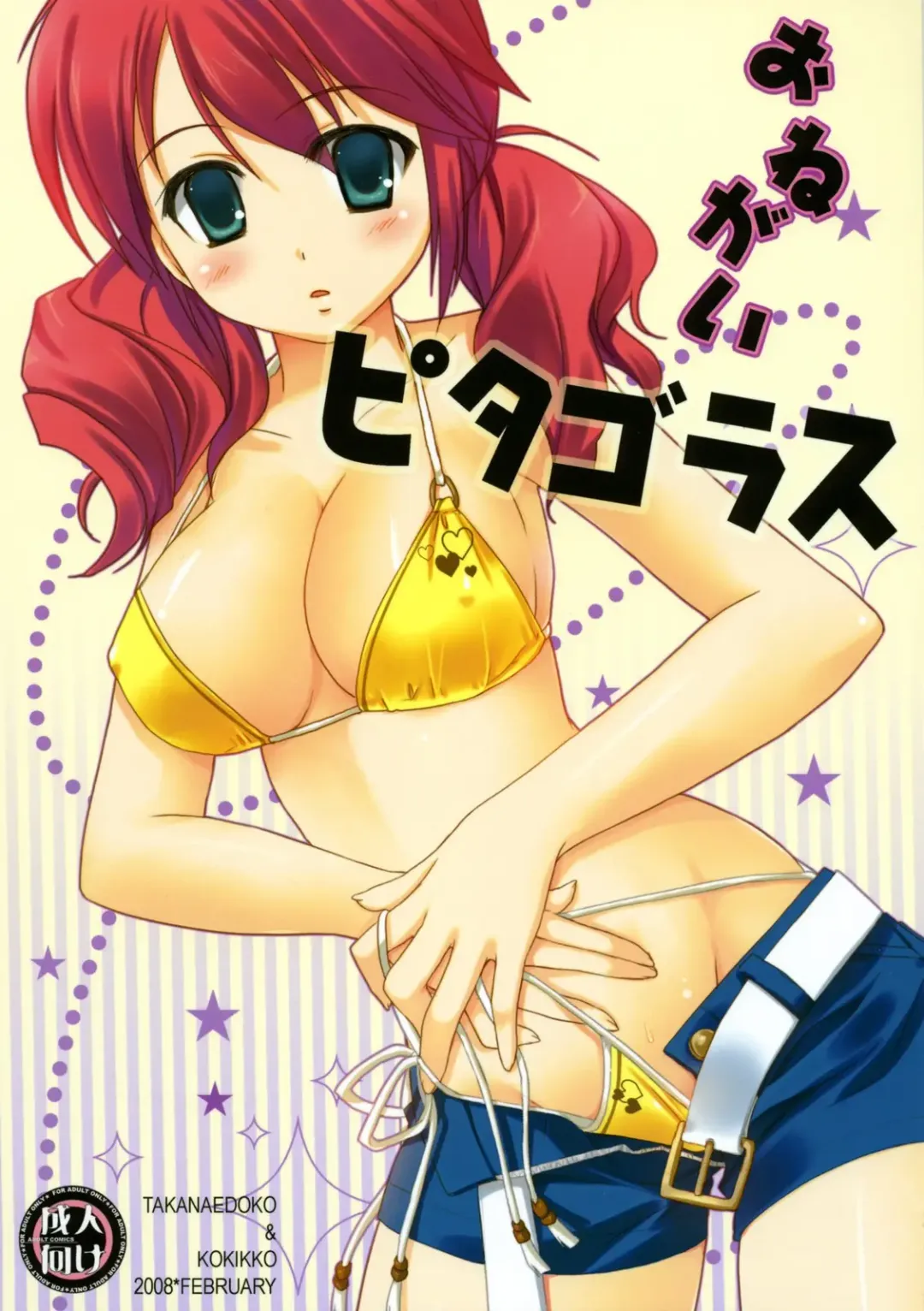 [Sesena Yau - Takanae Kyourin] Onegai Pythagoras Fhentai - Page 18