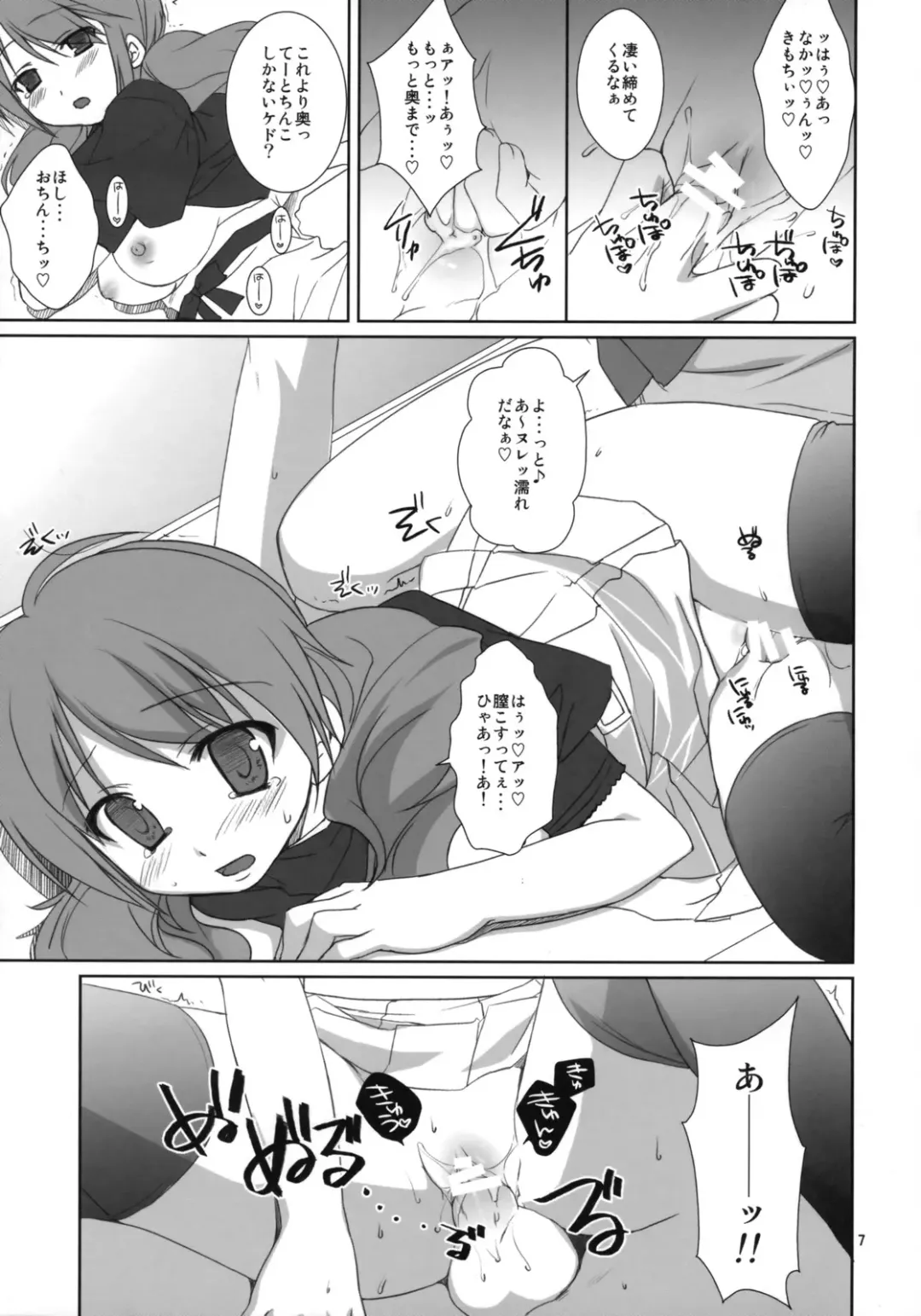 [Sesena Yau - Takanae Kyourin] Onegai Pythagoras Fhentai - Page 6