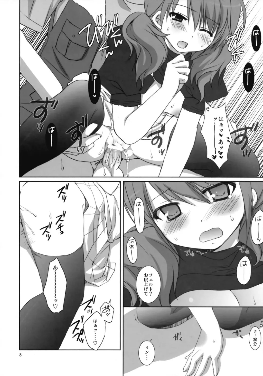 [Sesena Yau - Takanae Kyourin] Onegai Pythagoras Fhentai - Page 7