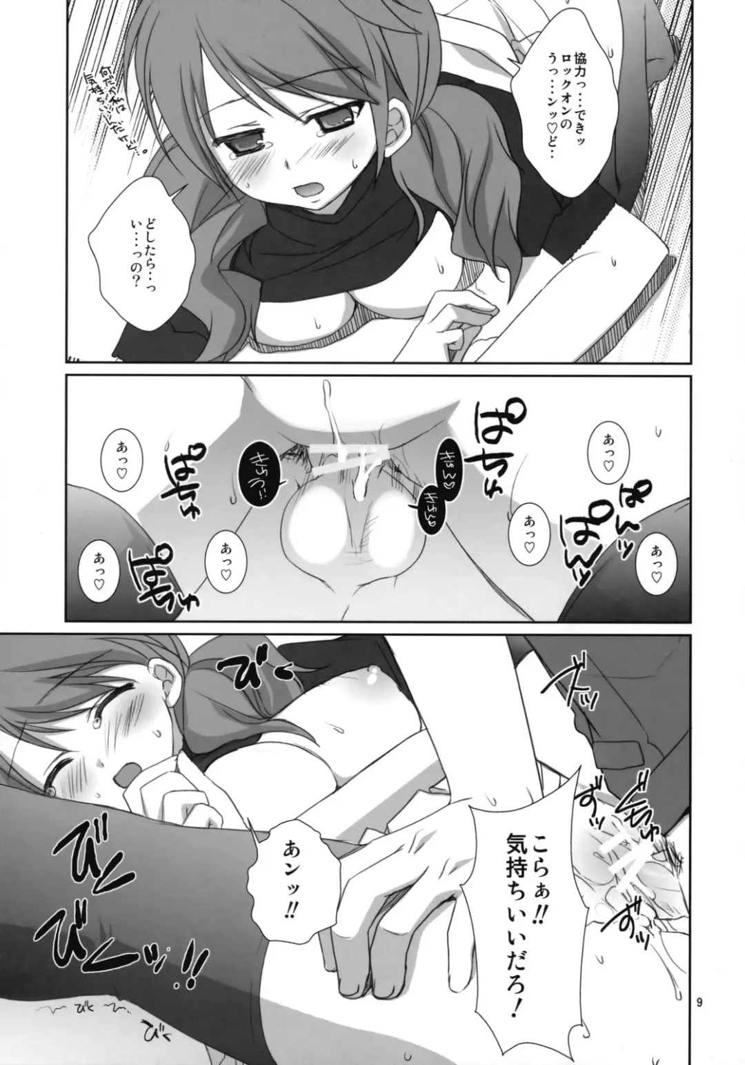 [Sesena Yau - Takanae Kyourin] Onegai Pythagoras Fhentai - Page 8