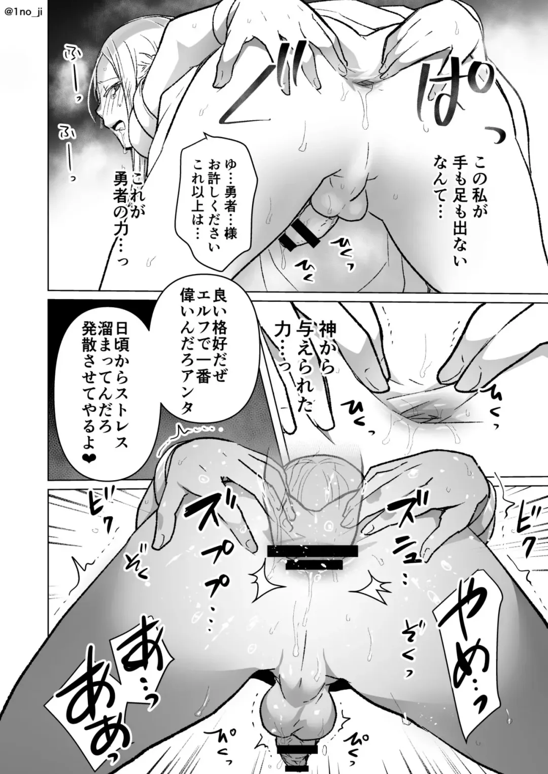 [Ichino Milk] Yuusha ga Elf-san o Otosu Hanashi Fhentai - Page 4